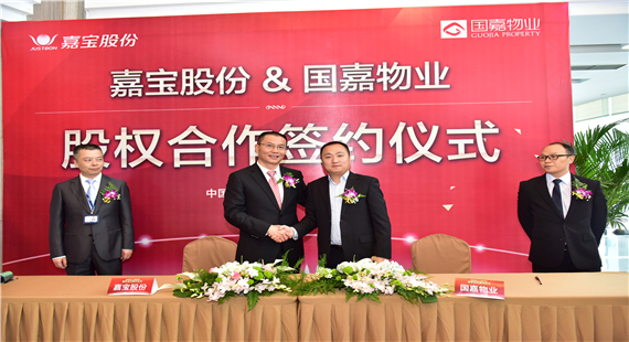 In August 2016, equity cooperation with Sichuan Guojia Property