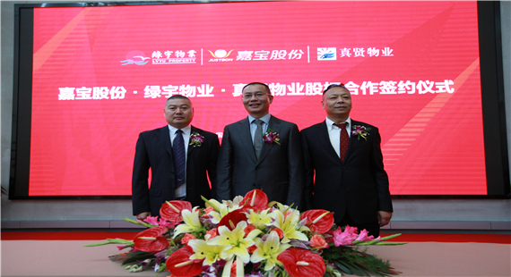 In September 2017, equity cooperation with Shanghai Zhenxian Property, Hangzhou Lvyu Property